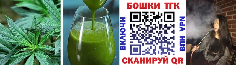 Печенье с ТГК марихуана Купить закладки Морозовск