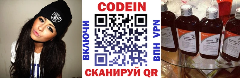 Купить Морозовск Кодеиновый сироп Lean Purple Drank