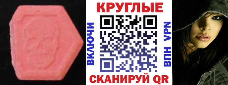 Купить закладки  Морозовск  Ecstasy TESLA 