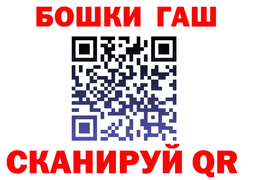 ГАШ гарик ТОР дарк нет MEGA Морозовск