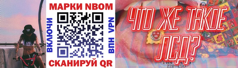 Купить где  Морозовск  Марки 25I-NBOMe 1500мкг 